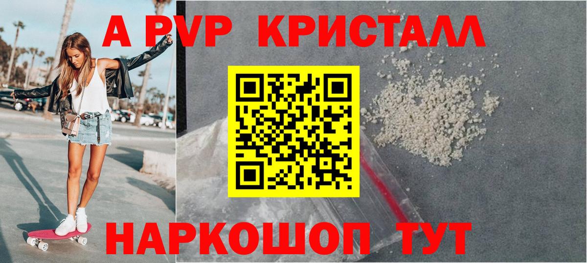 A-PVP СК Ирбит