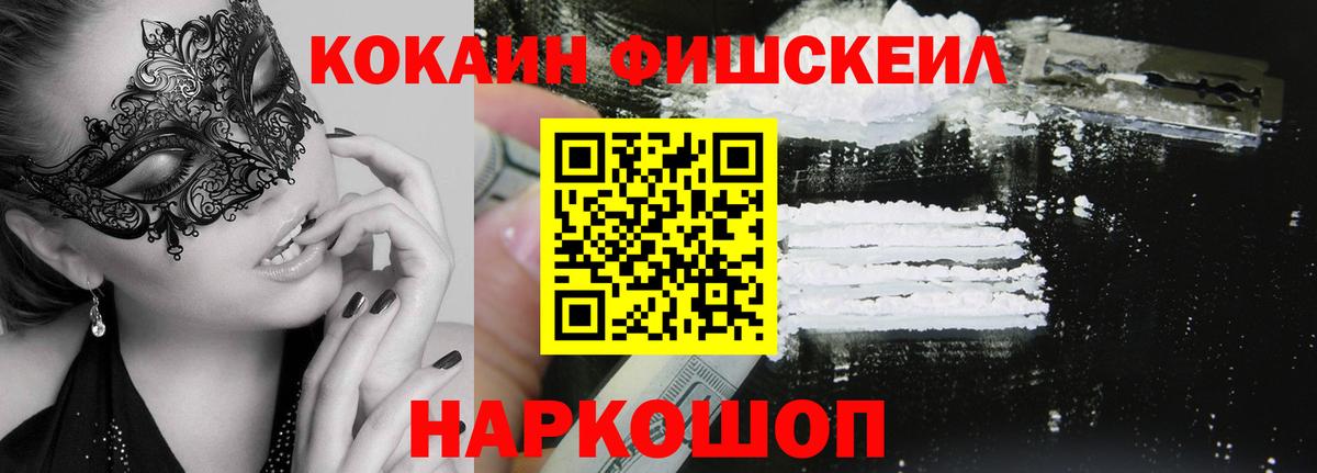 COCAIN VHQ  Вход с VPN  Ирбит 