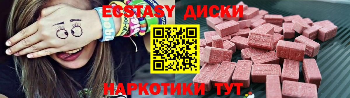 Ecstasy Cube Ирбит