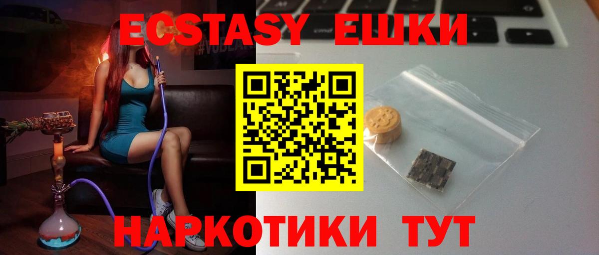 Экстази XTC  Вход с VPN  Ecstasy  Экстази 250 мг  Ирбит 