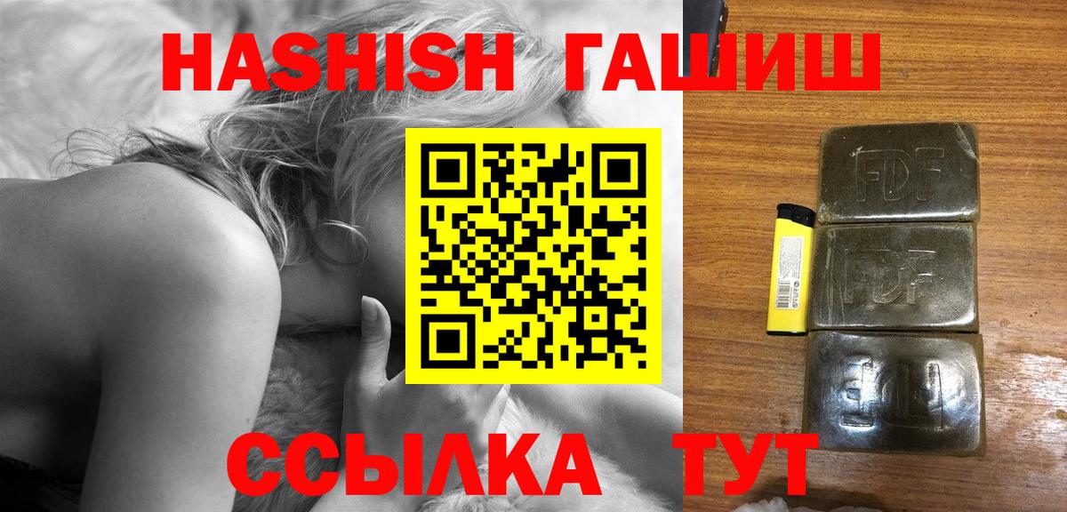 ГАШИШ VHQ  Гашиш индика сатива  Вход с VPN  Ирбит 
