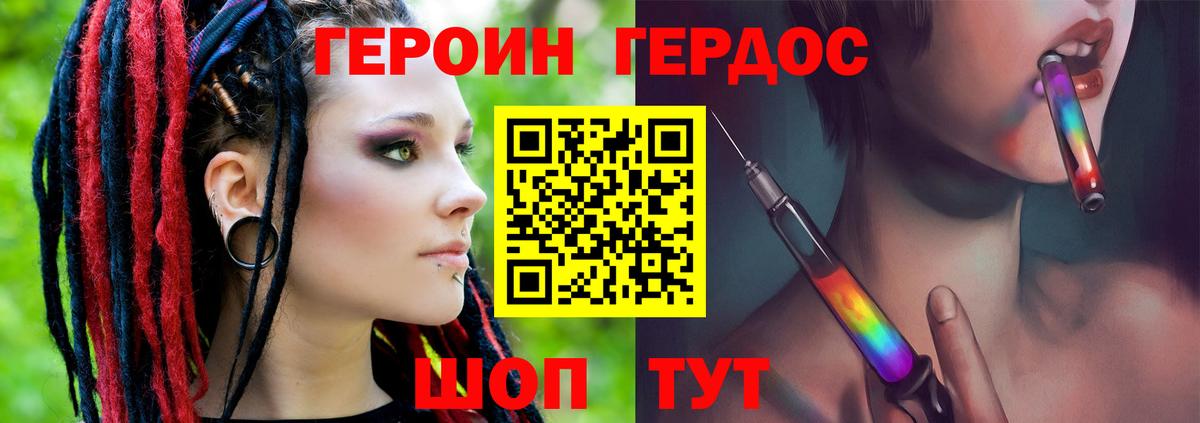 Героин герыч  Вход с VPN  Ирбит 