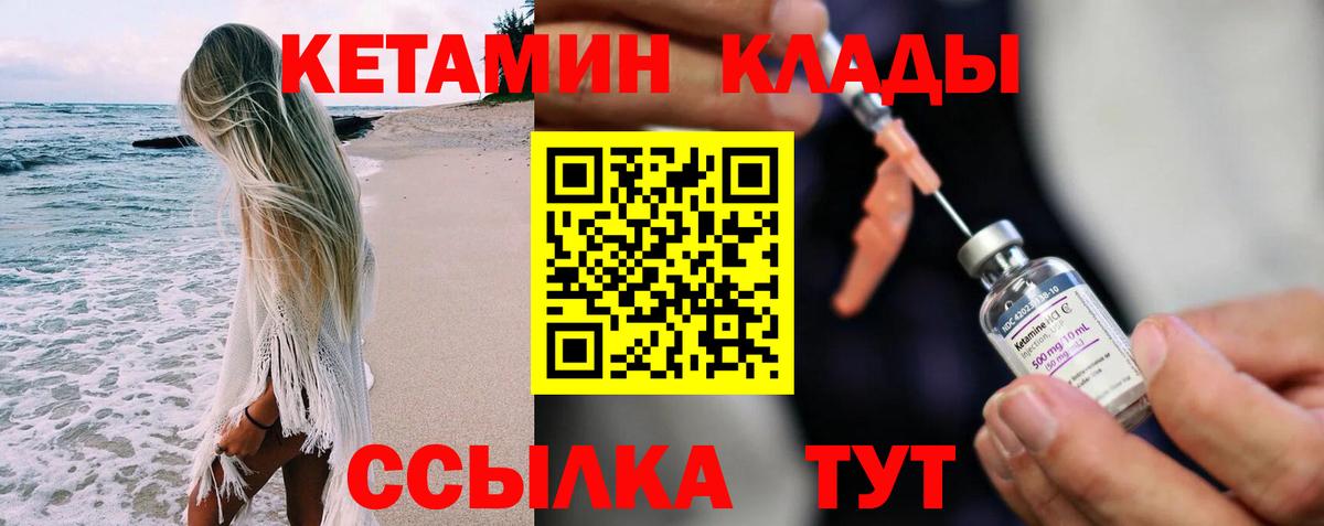 Кетамин VHQ  Кетамин ketamine  Ирбит  Вход с VPN 