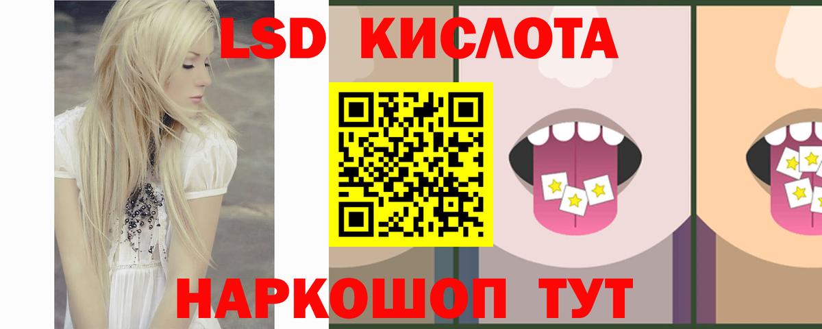 LSD-25 экстази ecstasy Ирбит