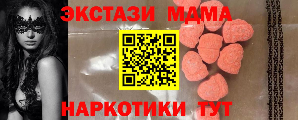 МДМА  MDMA Molly  Вход с VPN  Ирбит  МДМА молли 