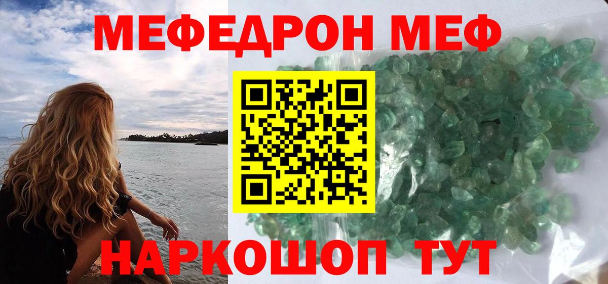 Меф мяу мяу  Вход с VPN  Ирбит  Мефедрон  Мефедрон 4 MMC 