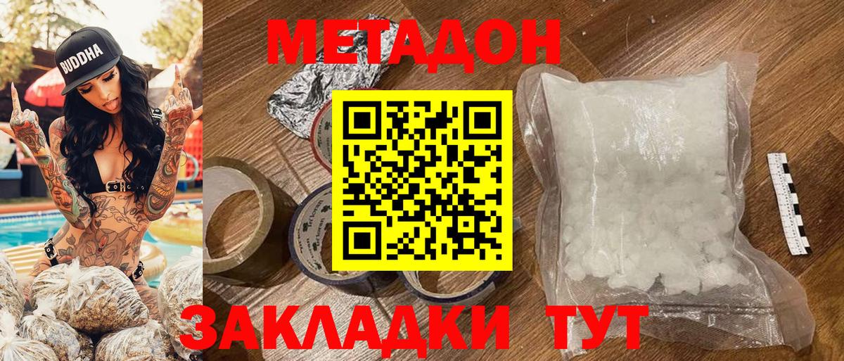 Ирбит  МЕТАДОН белоснежный  Вход с VPN 