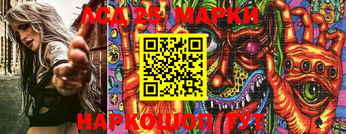 Марки 25I-NBOMe 1,5мг Ирбит