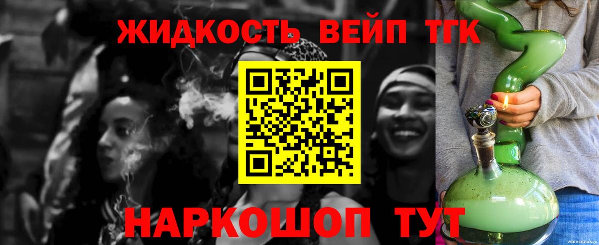 ТГК THC oil  Вход с VPN  купить закладку  Ирбит 
